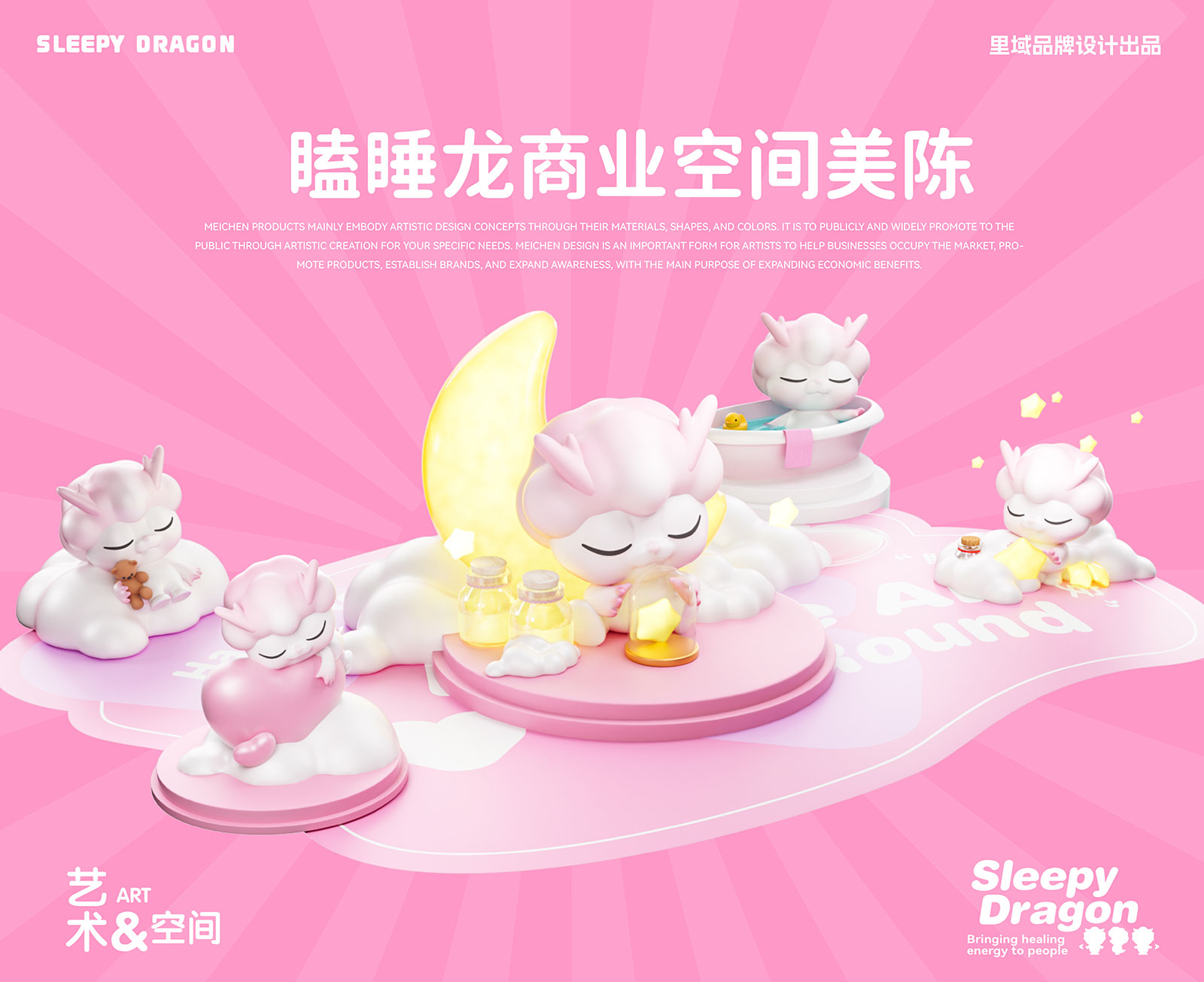 瞌睡龍整合版-13.jpg