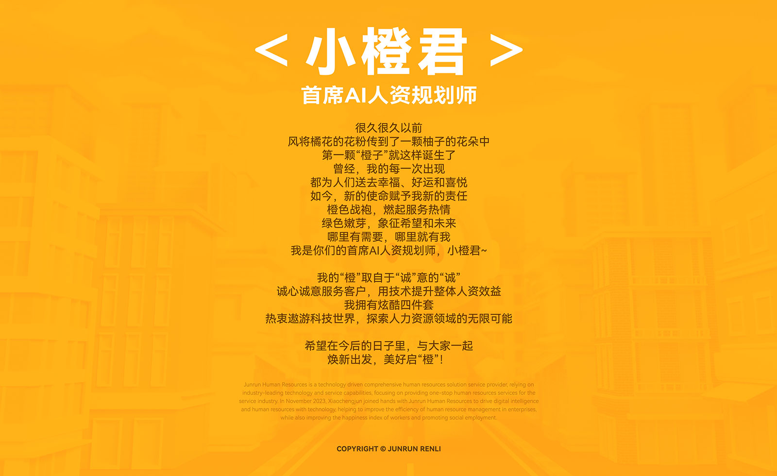 君潤人才-IP案例整理2.0-231127-02.jpg
