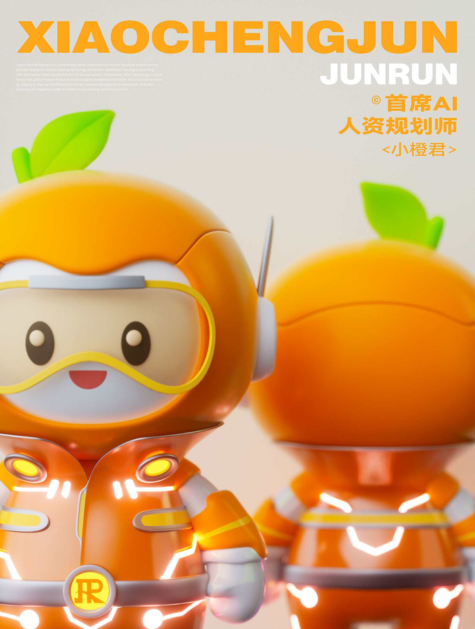 君潤人才-IP案例整理2.0-231127-05.jpg