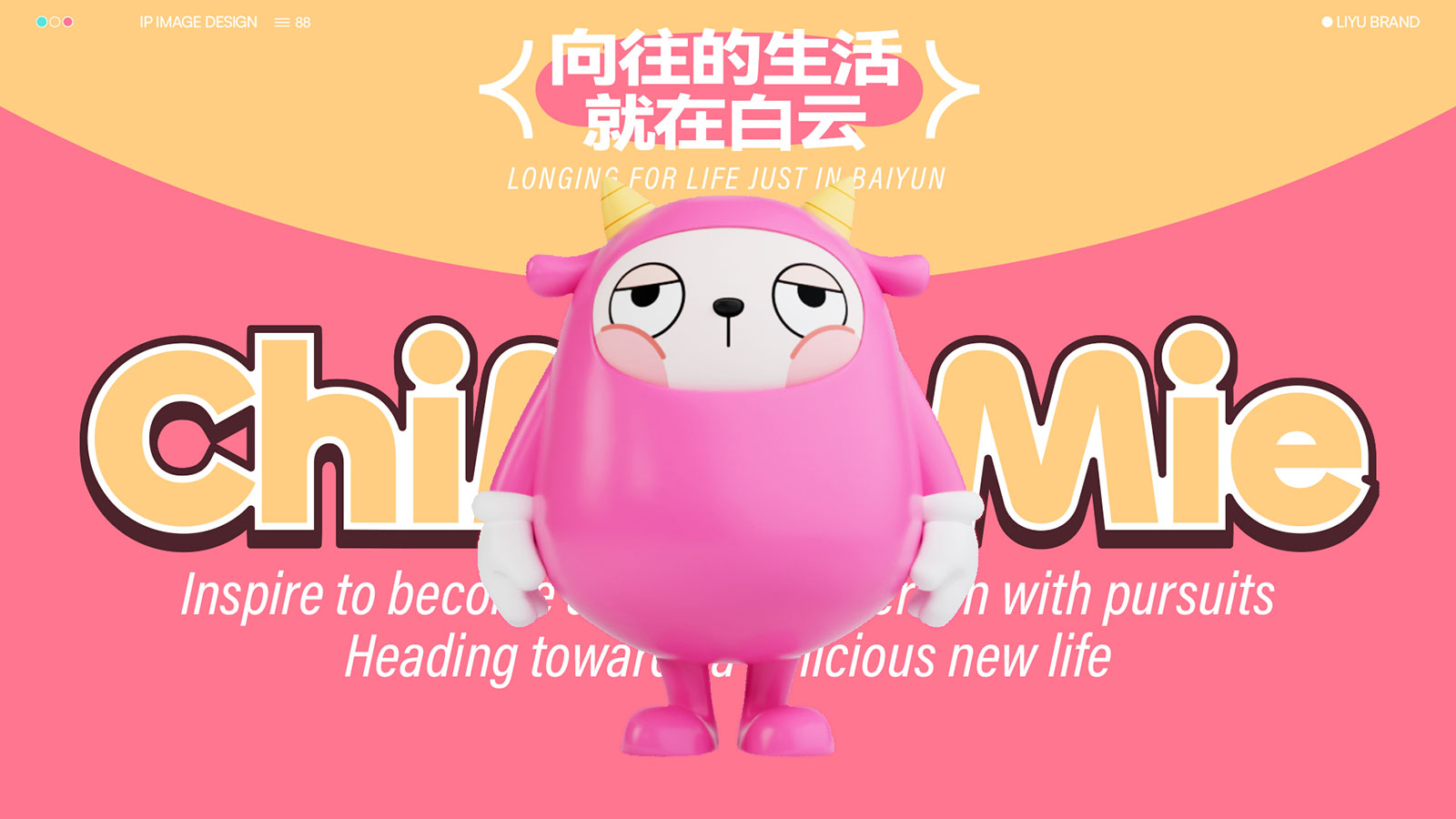 凱德廣場(chǎng)云尚-案例整理231207-05.jpg