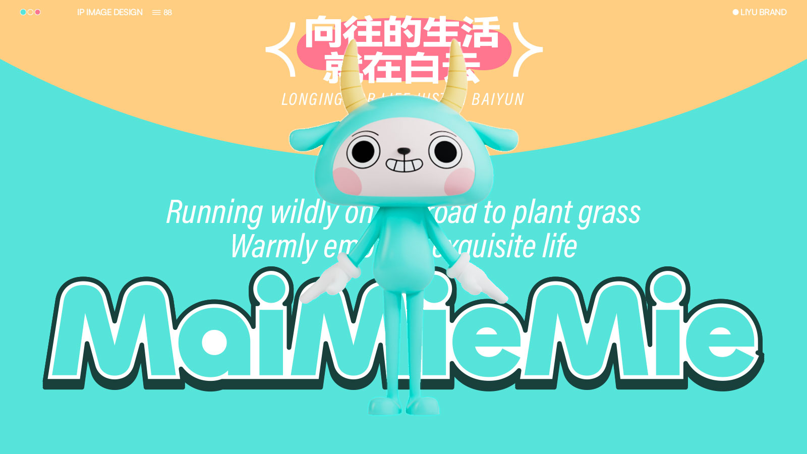 凱德廣場(chǎng)云尚-案例整理231207-07.jpg