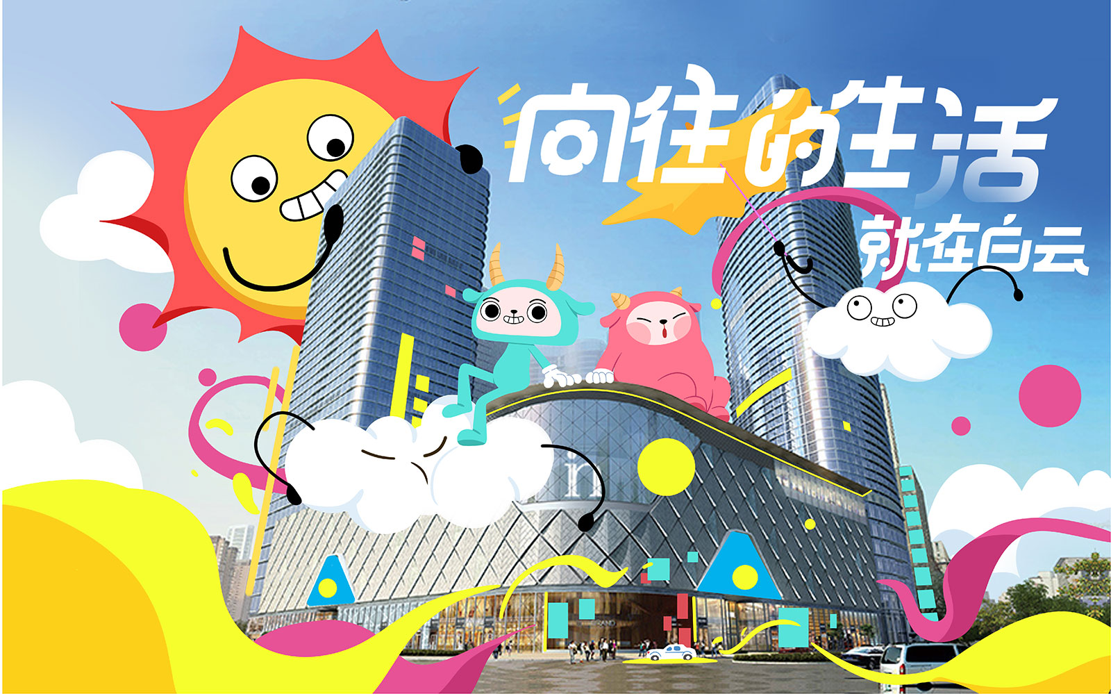 凱德廣場(chǎng)云尚-案例整理231207-09.jpg