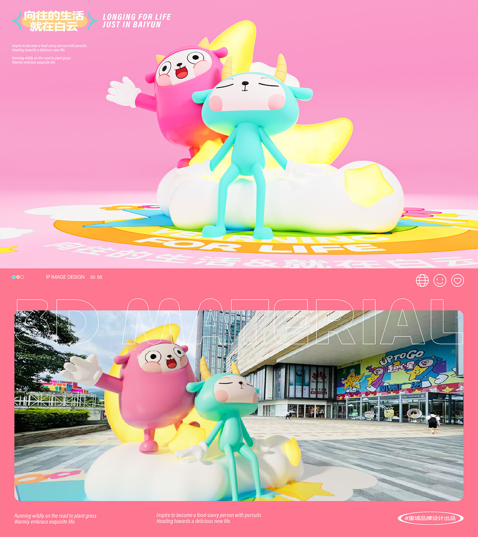 凱德廣場(chǎng)云尚-案例整理231207-19.jpg