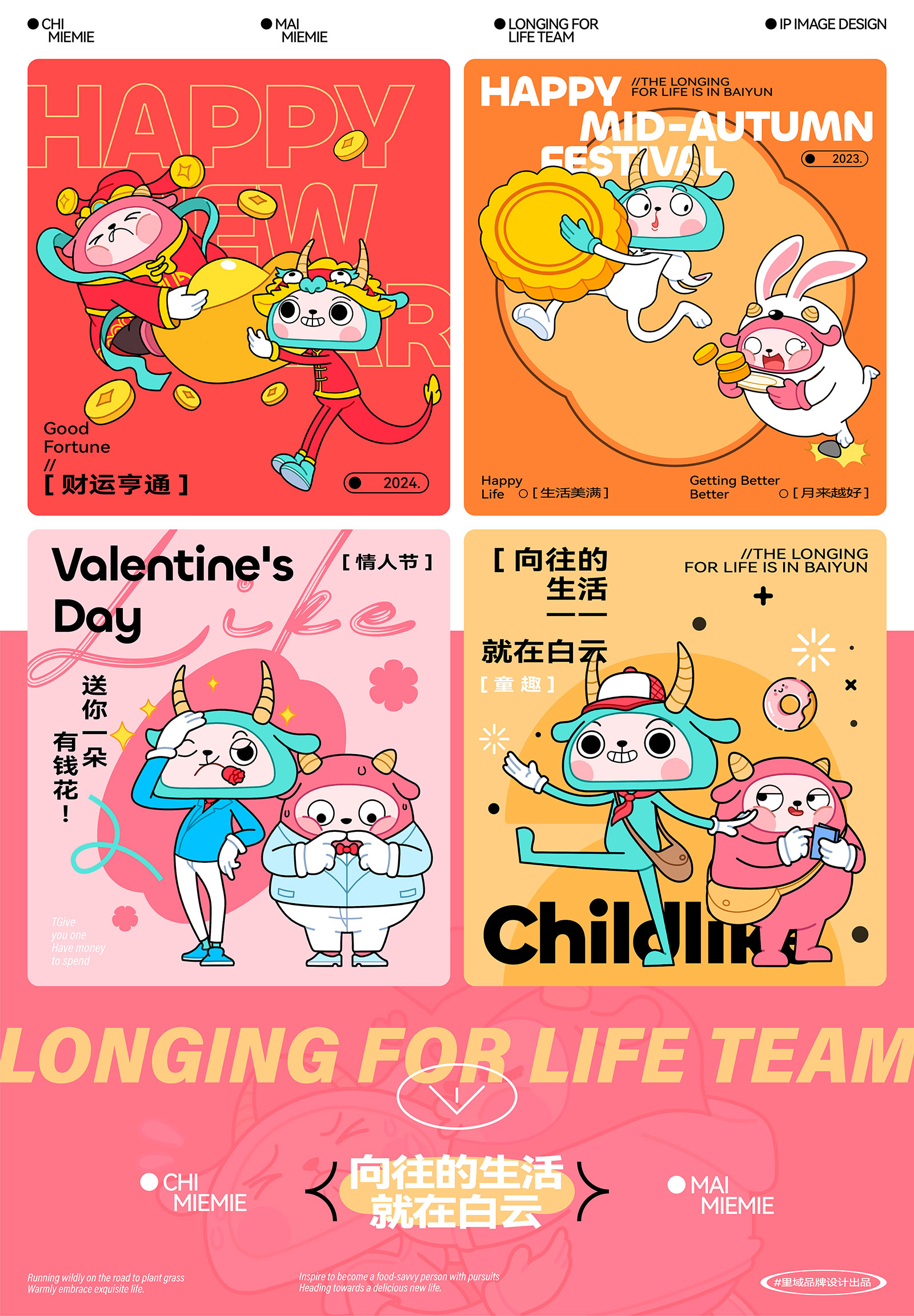 凱德廣場(chǎng)云尚-案例整理231207-22.jpg