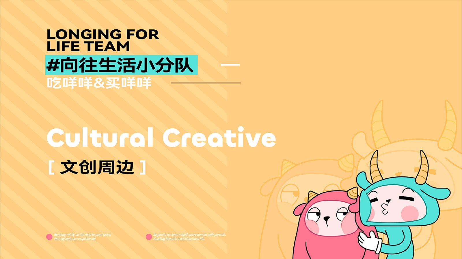 凱德廣場(chǎng)云尚-案例整理231207-24.jpg