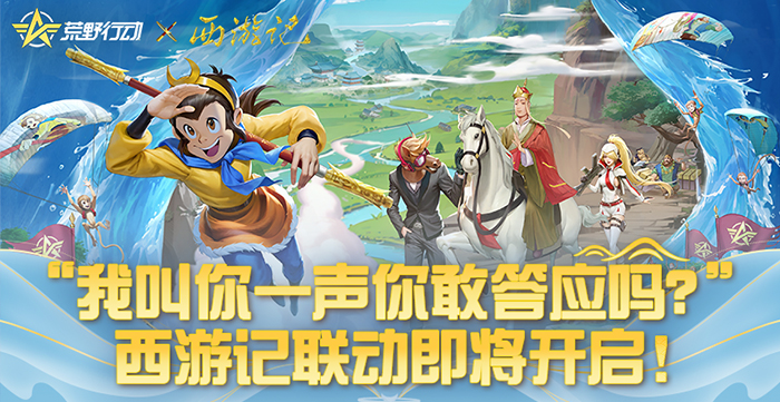 《西游記》：國內(nèi)最早的IP的傳奇故事