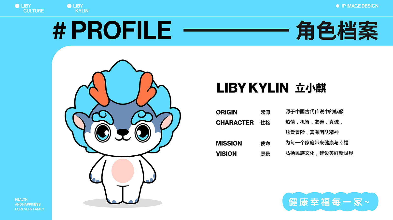 立白文化-IP案例整理-20240315-04.jpg