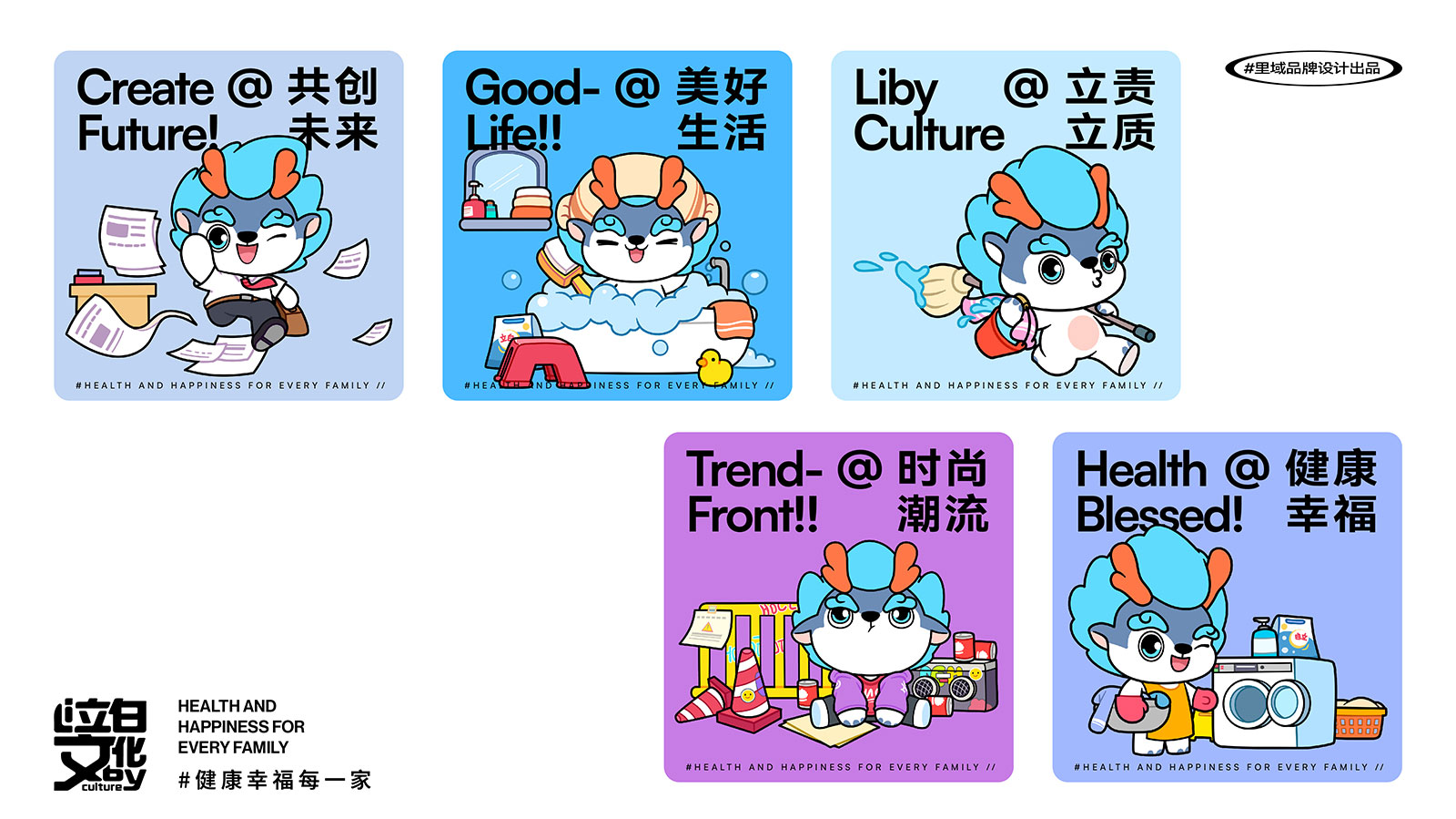 立白文化-IP案例整理-20240315-10.jpg