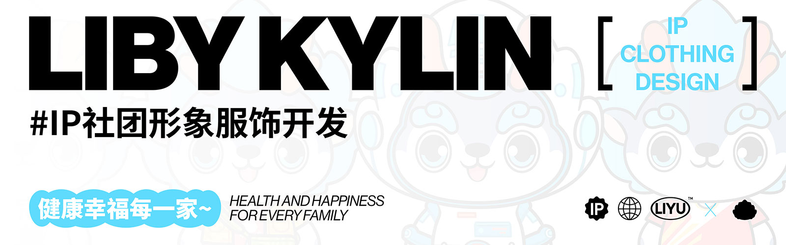 立白文化-IP案例整理-20240315-18.jpg