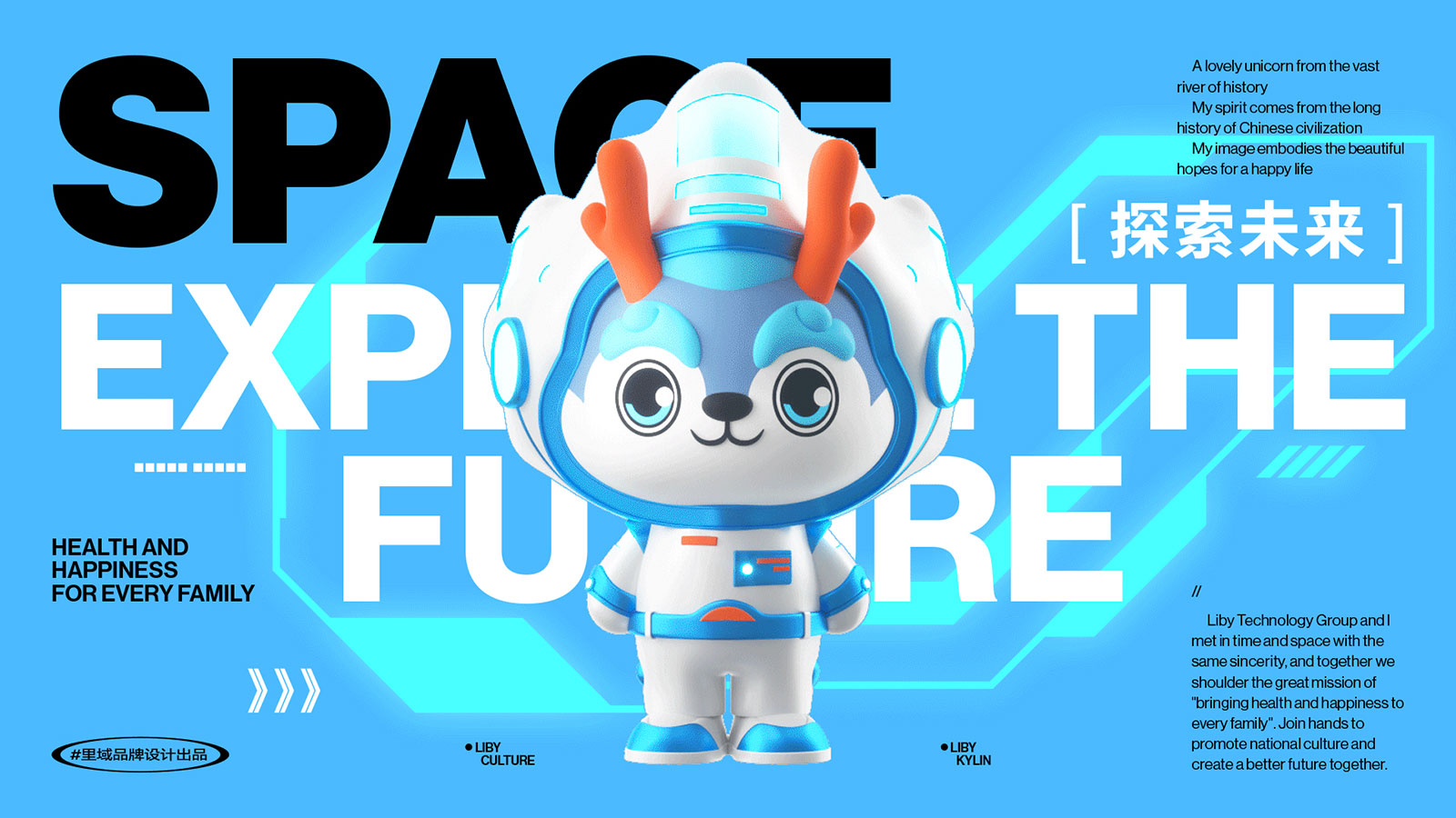 立白文化-IP案例整理-20240315-19.jpg