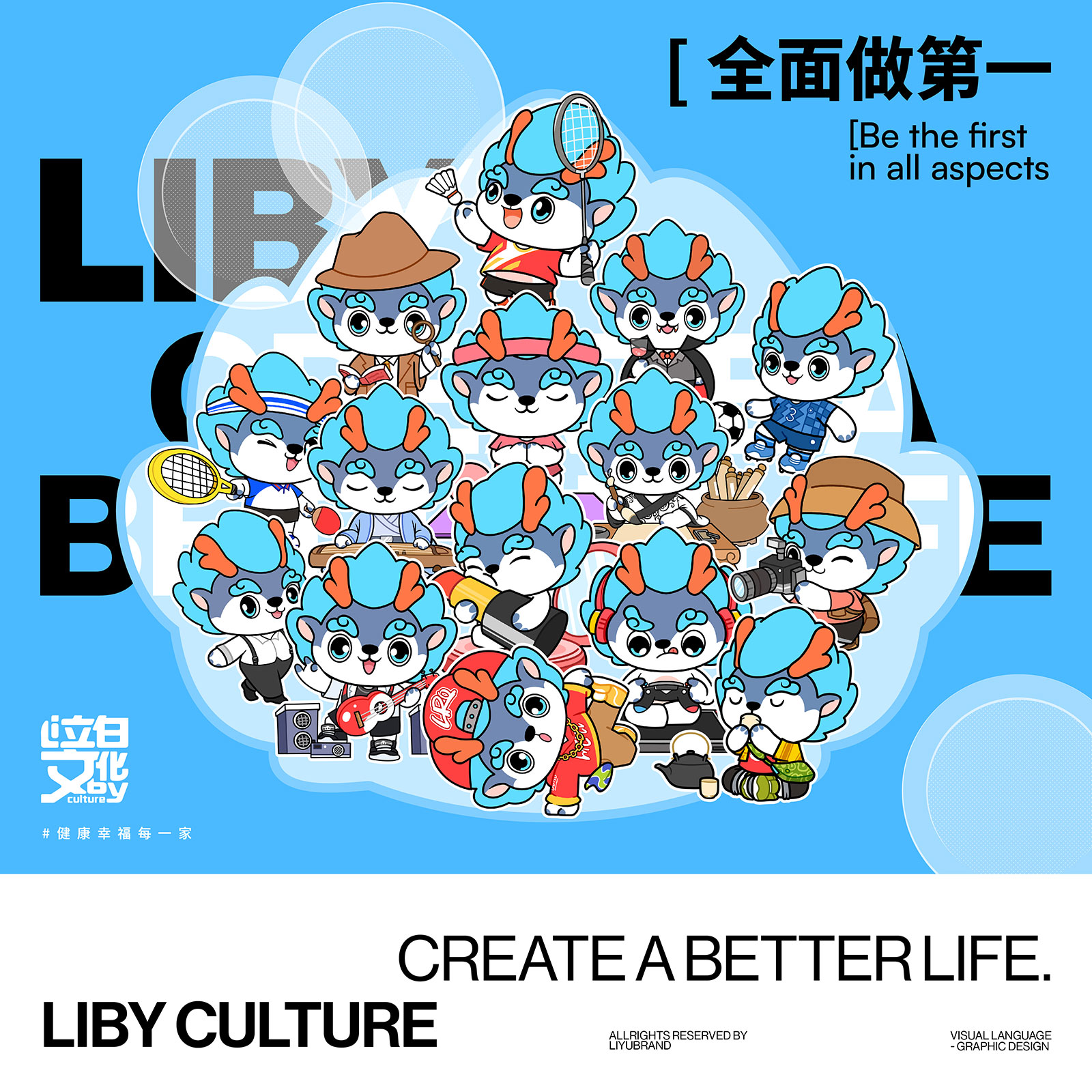 立白文化-IP案例整理-20240315-22.jpg