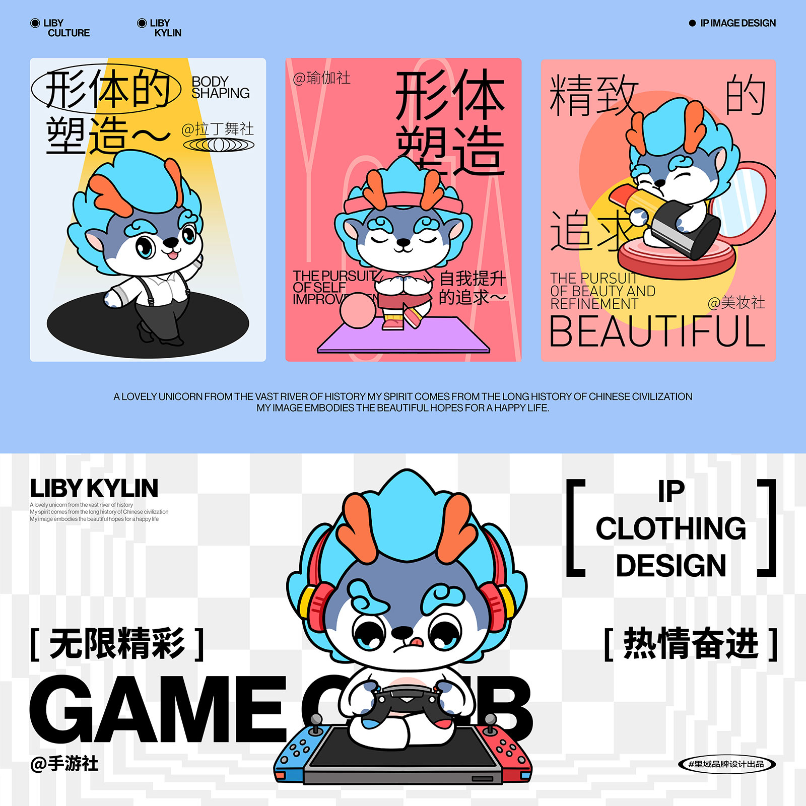 立白文化-IP案例整理-20240315-32.jpg