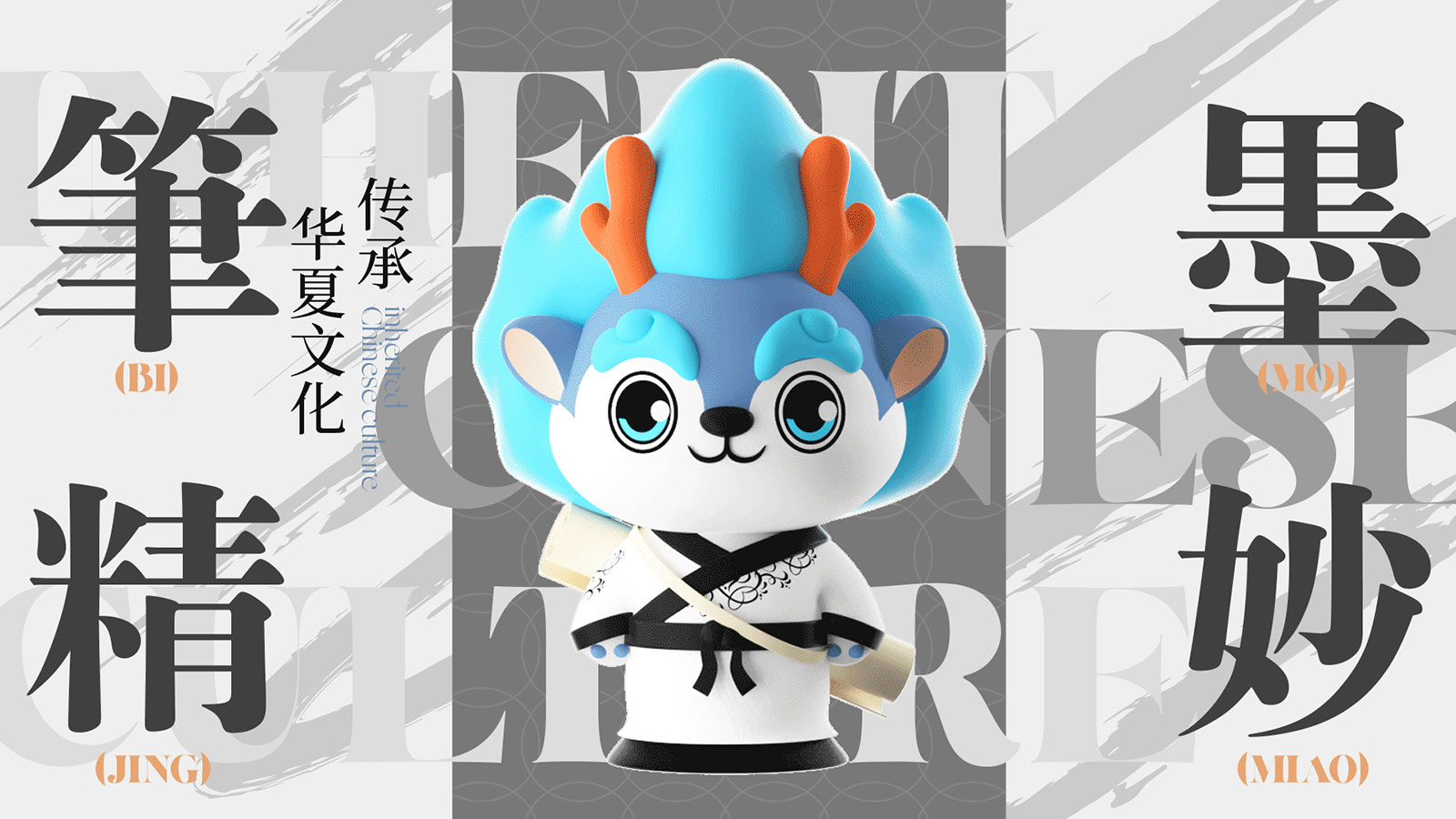 立白文化-IP案例整理-20240315-35.jpg
