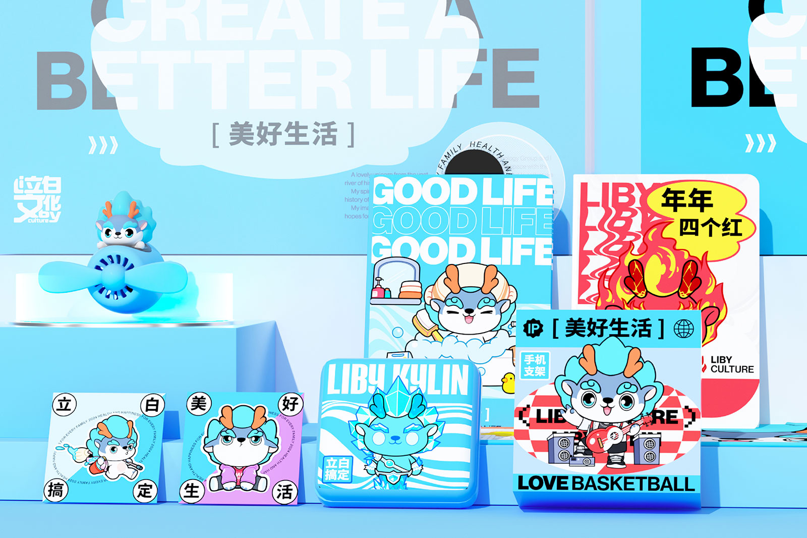 立白文化-IP案例整理-20240315-40.jpg