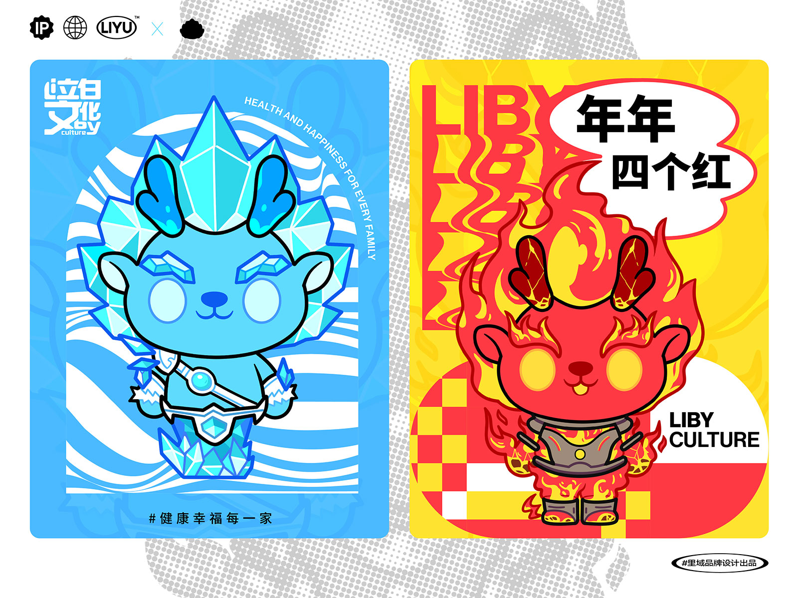 立白文化-IP案例整理-20240315-45.jpg