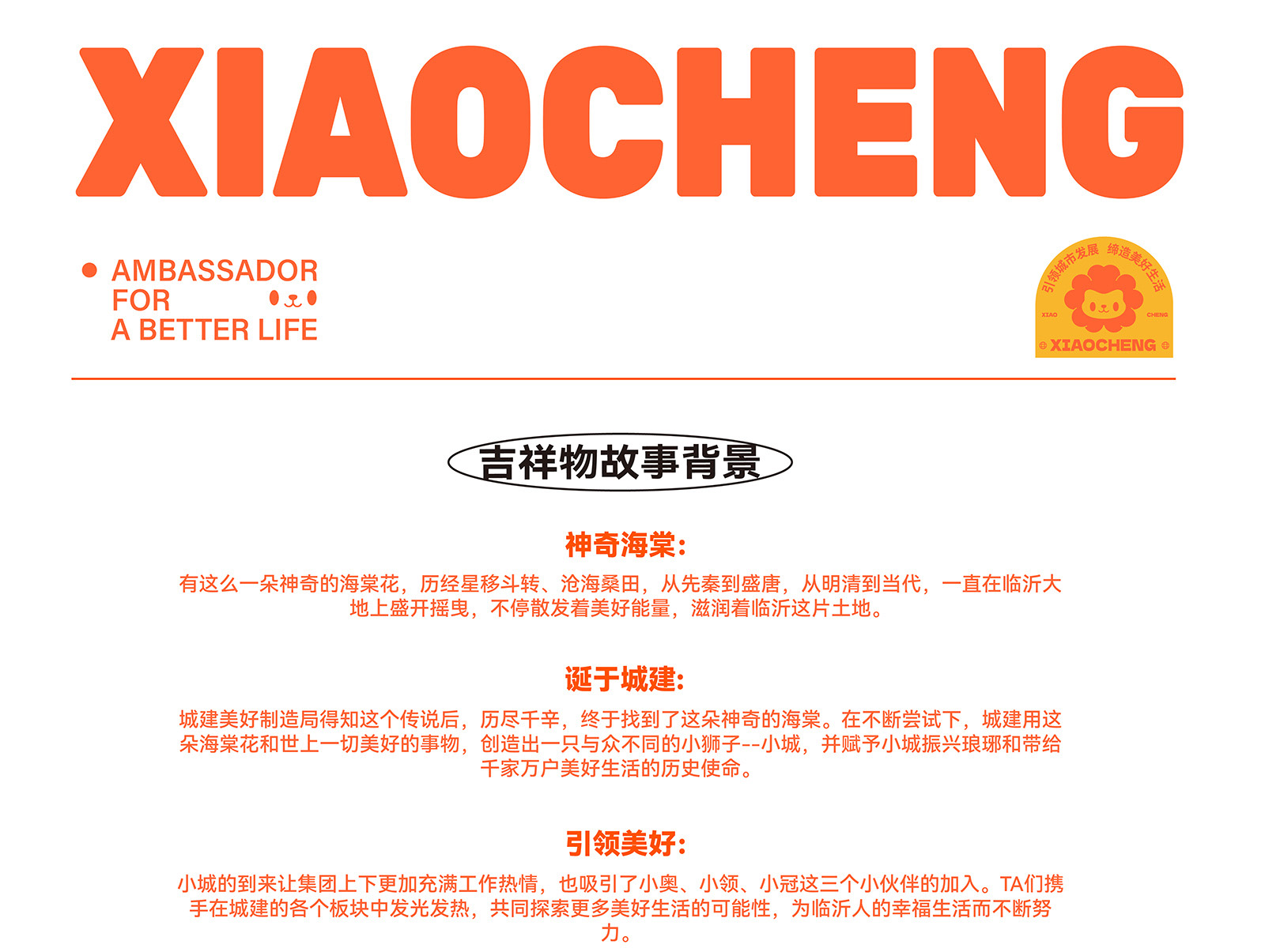 臨沂方案整理-new---副本-02-1.jpg