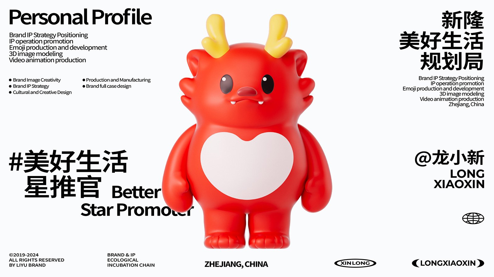新隆IP案例整理-02.jpg