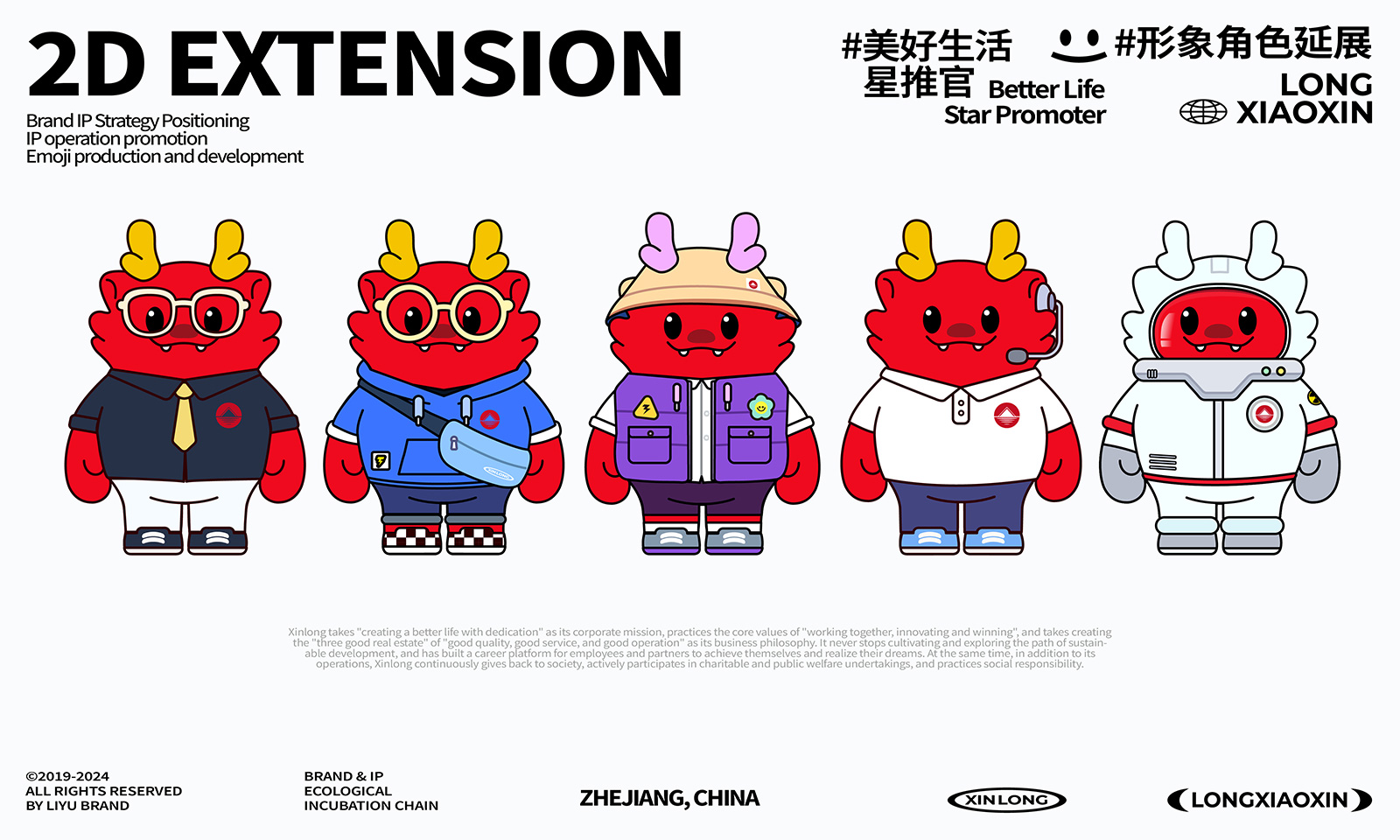 新隆IP案例整理-06.jpg