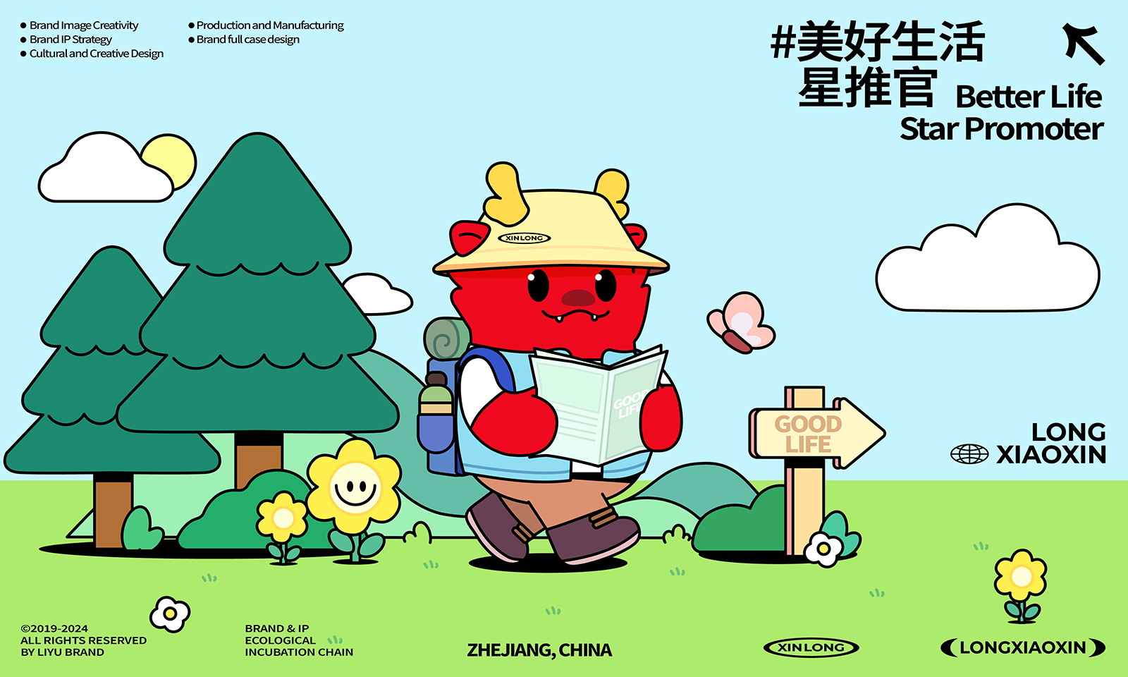 新隆IP案例整理-09.jpg