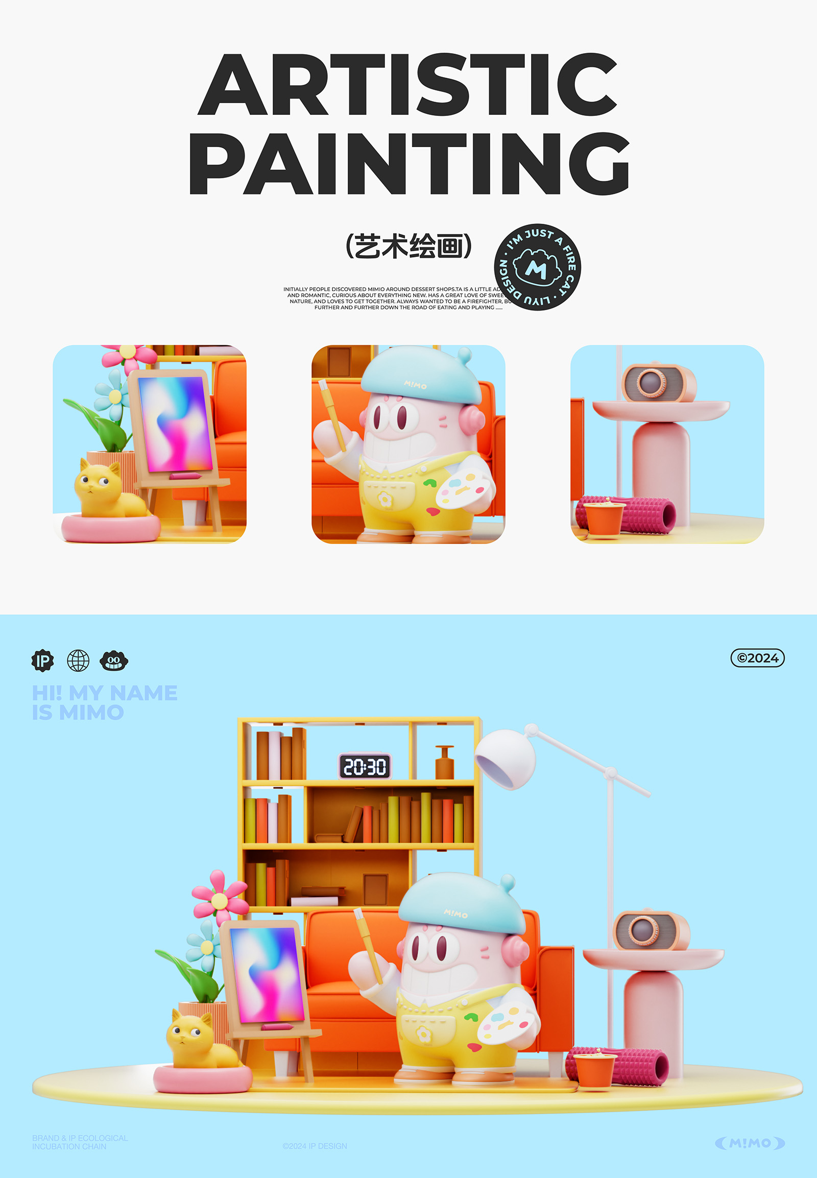 08.30-米米奧-站酷發布-轉曲_21.jpg